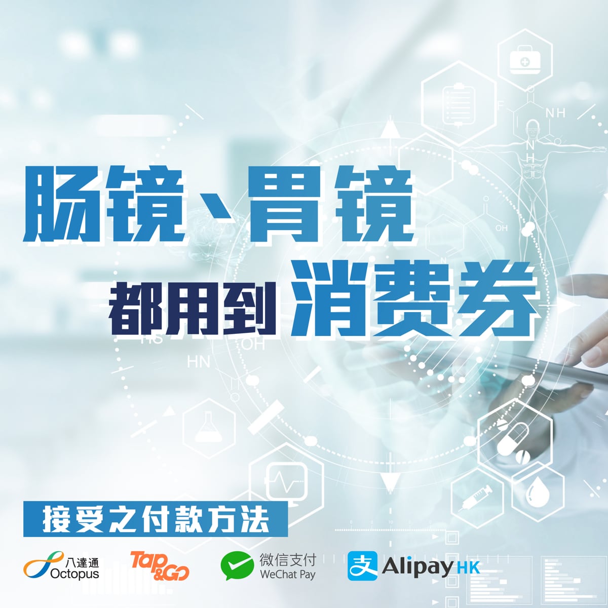 消費券